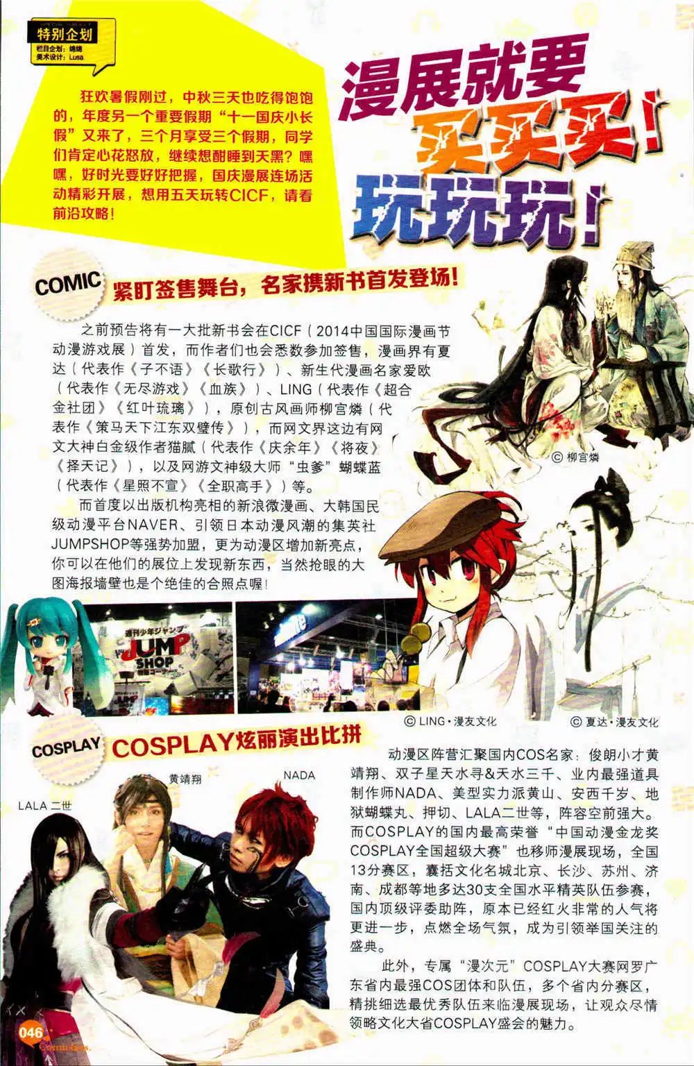 第369期 全本