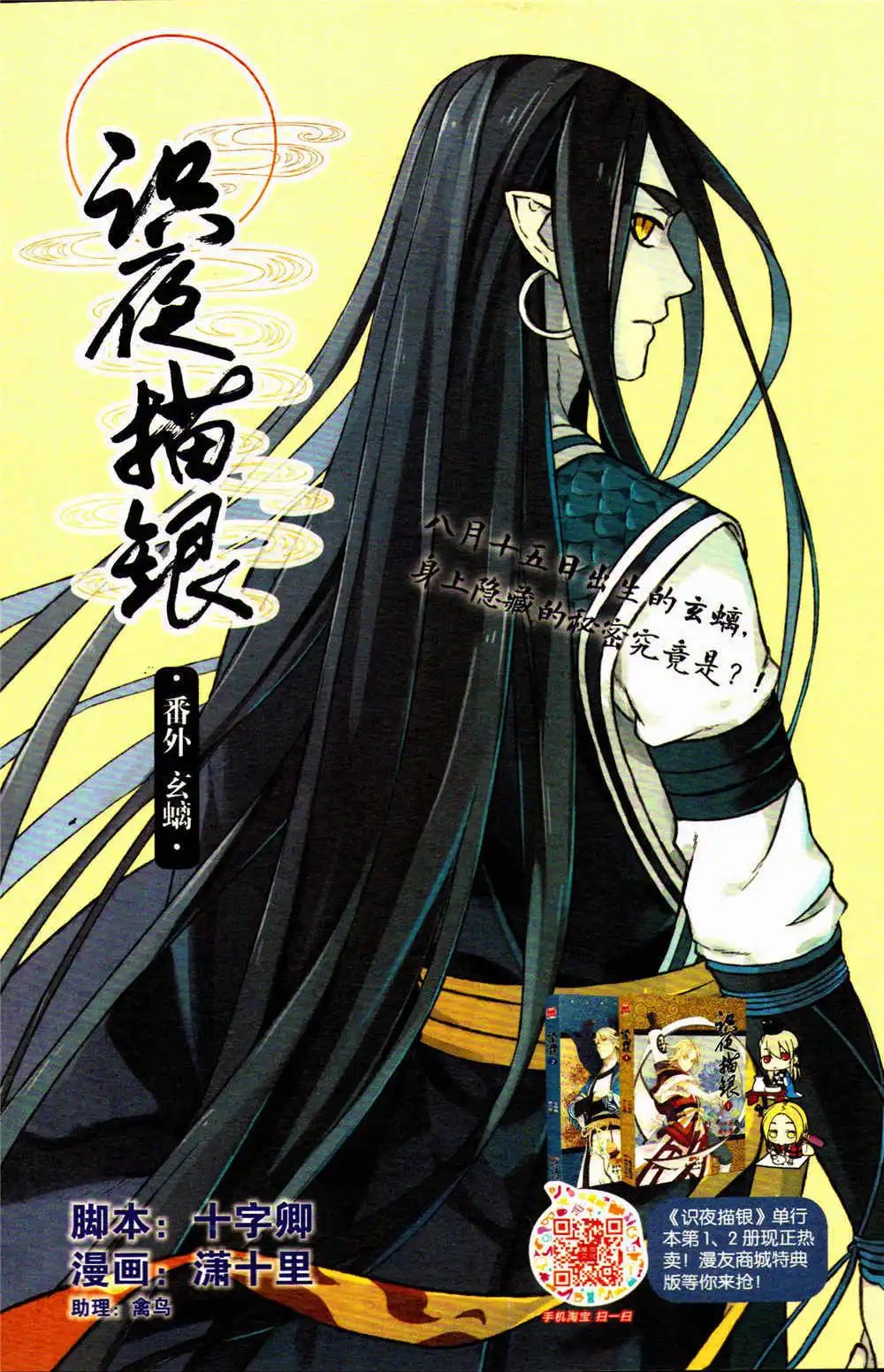 第369期 全本