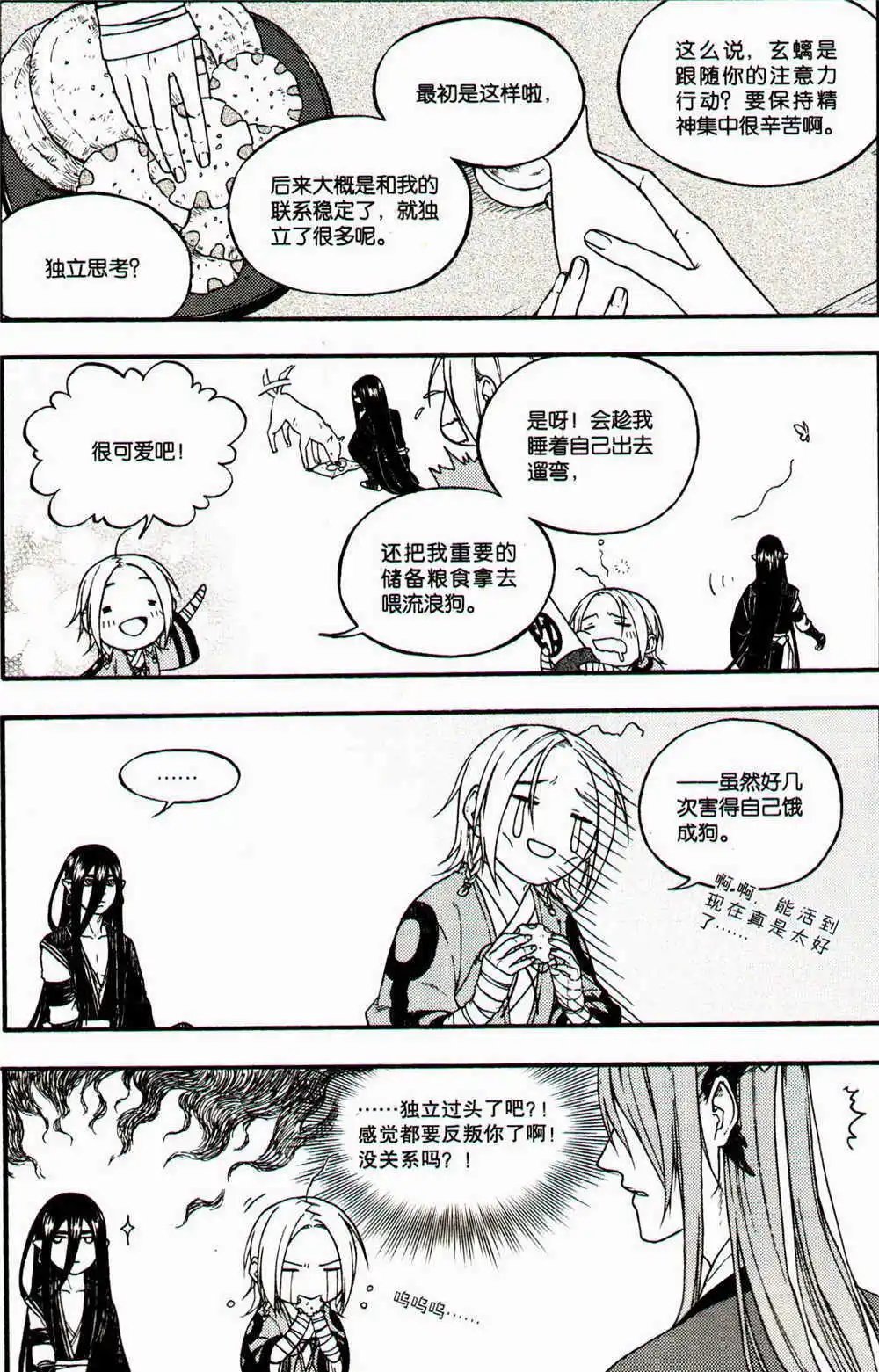 第369期 全本