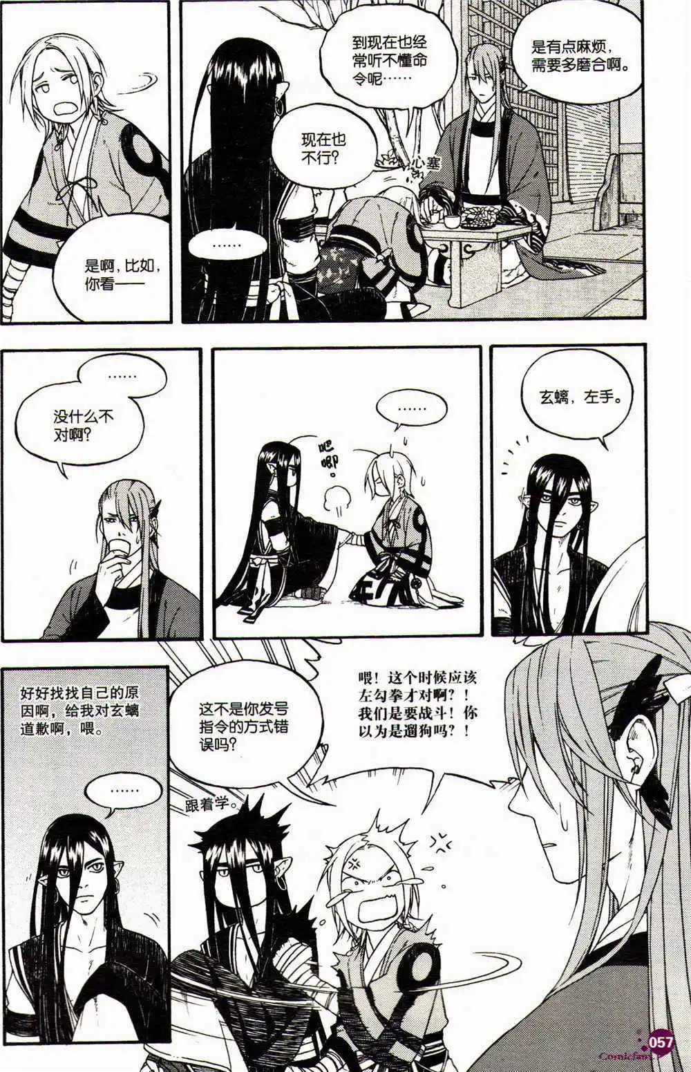 第369期 全本