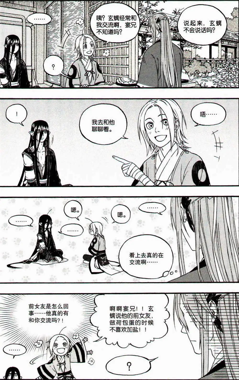 第369期 全本