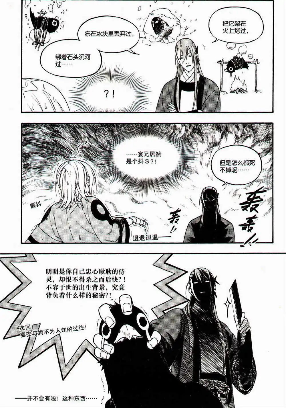 第369期 全本