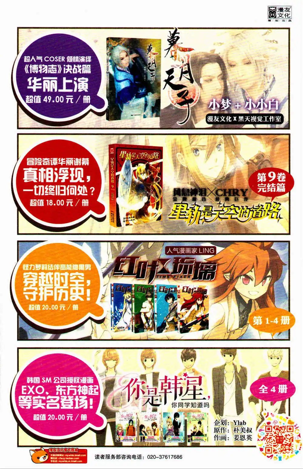 第369期 全本
