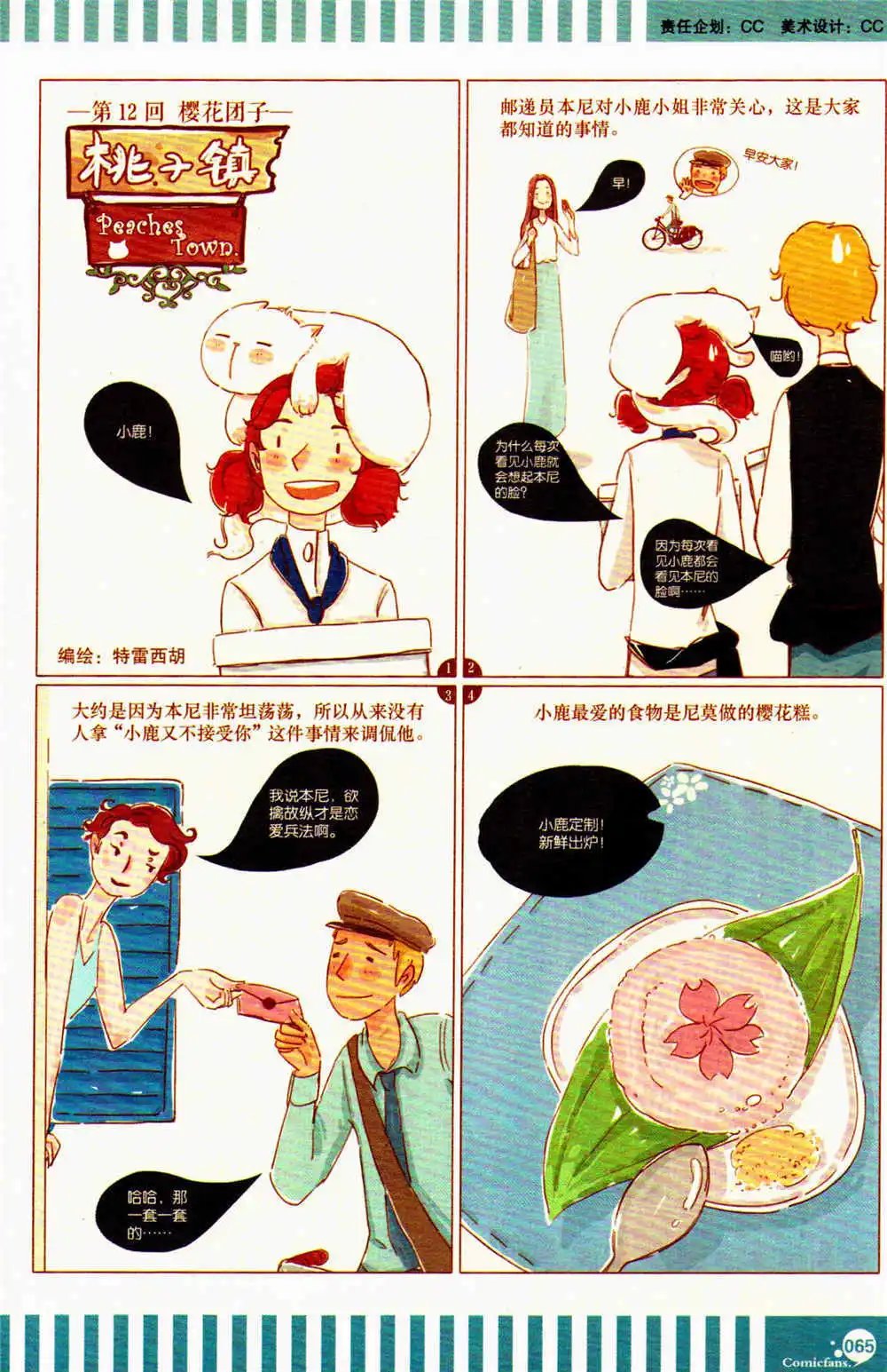 第369期 全本