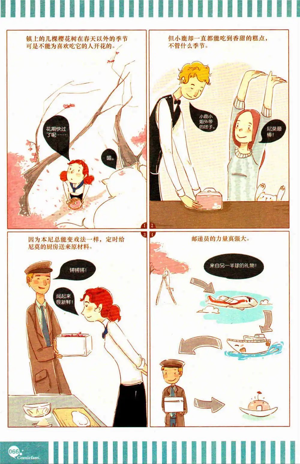 第369期 全本