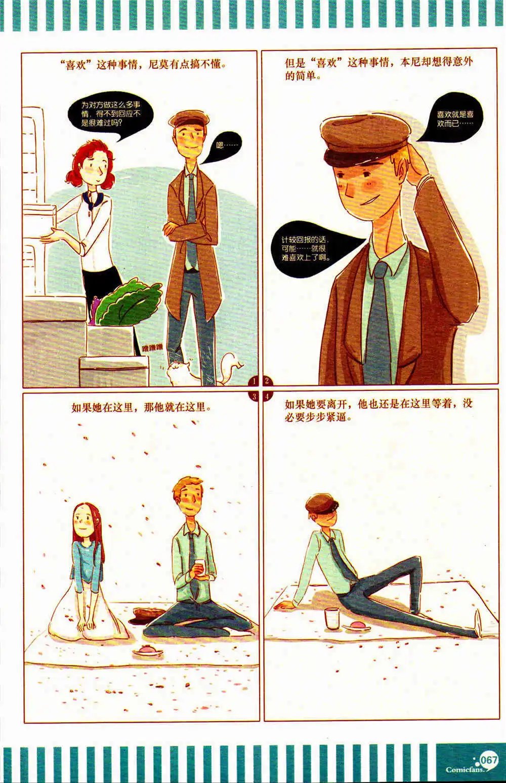 第369期 全本