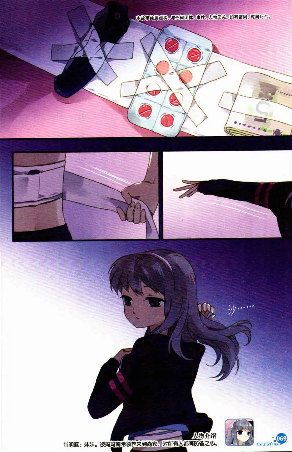 第369期 全本