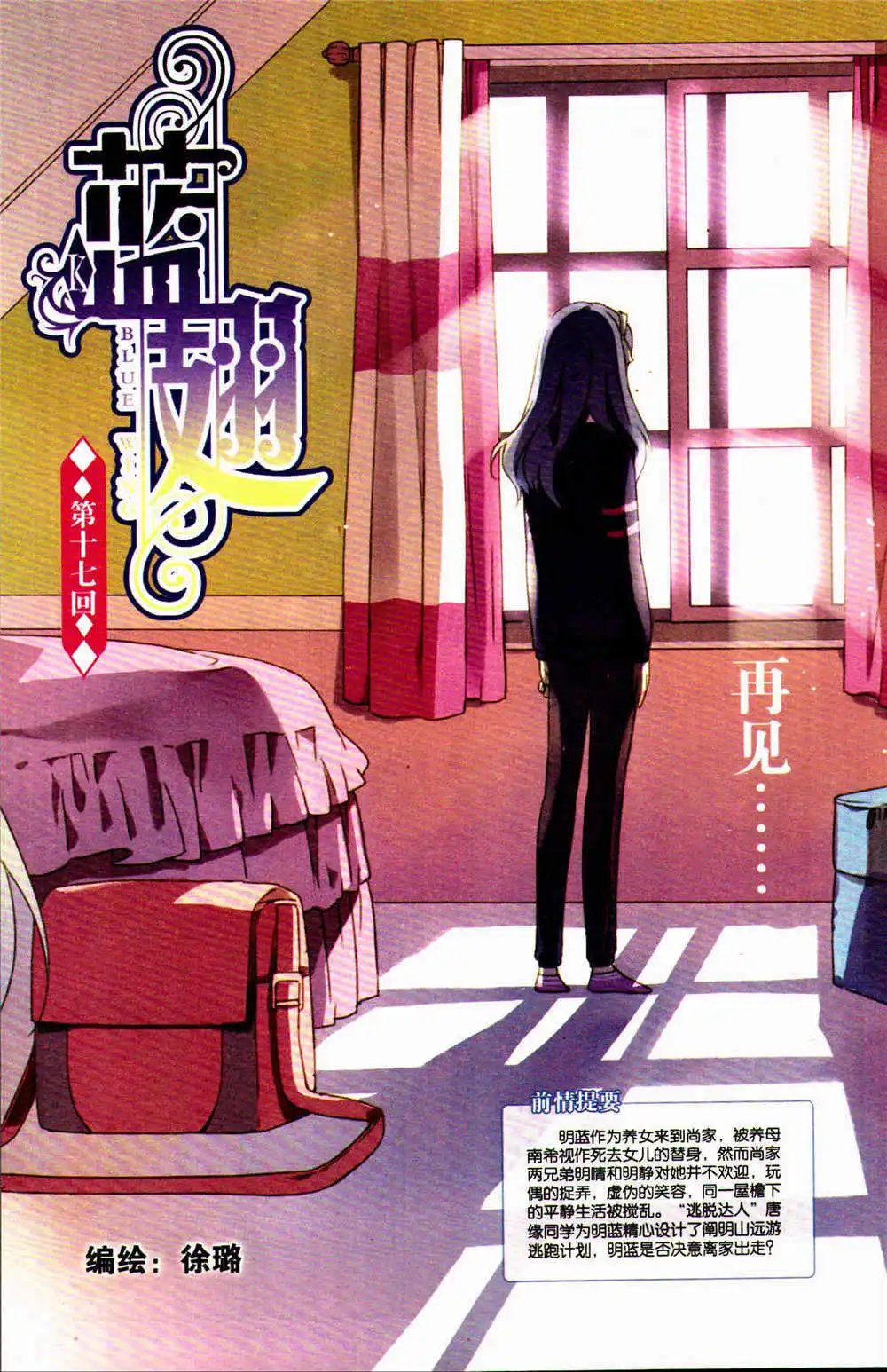 第369期 全本