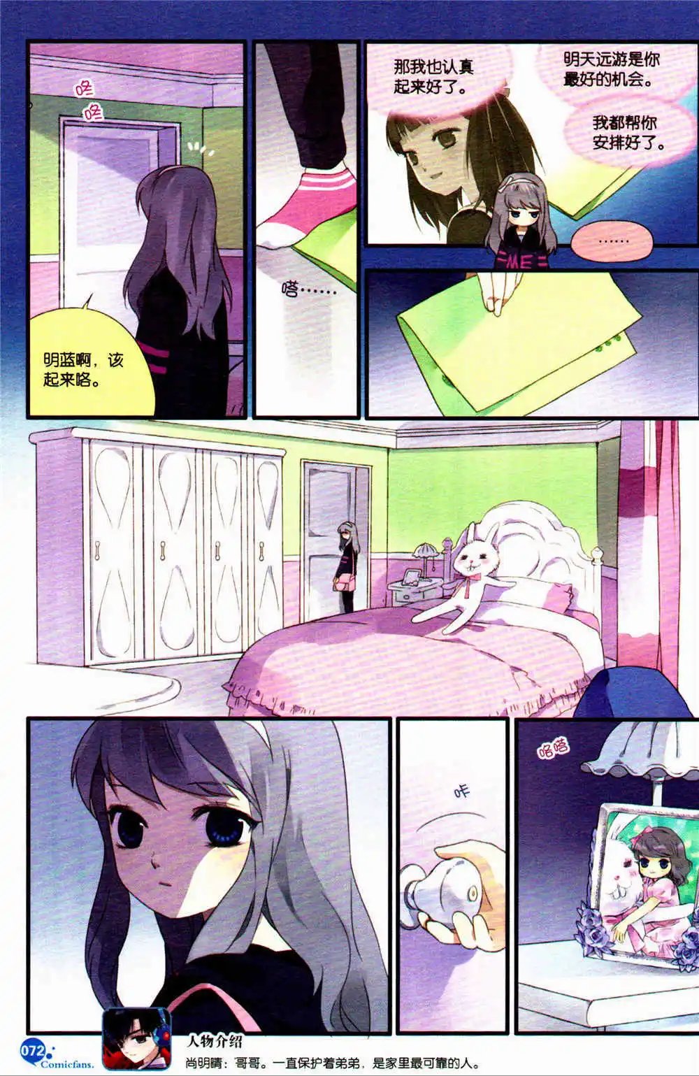 第369期 全本