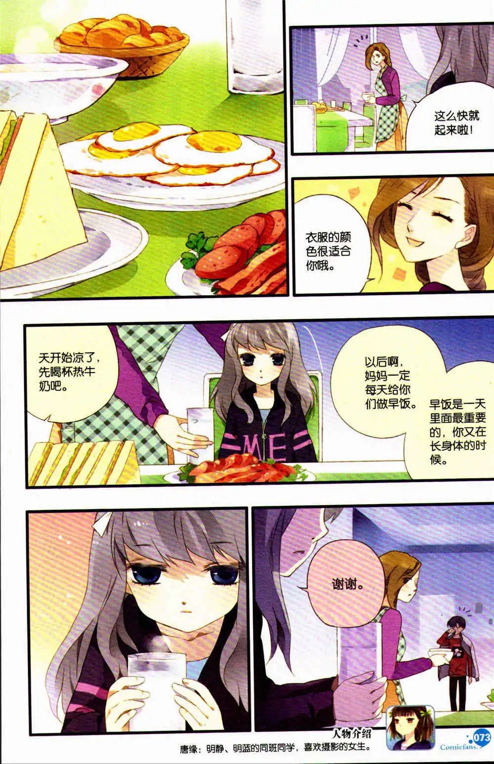 第369期 全本