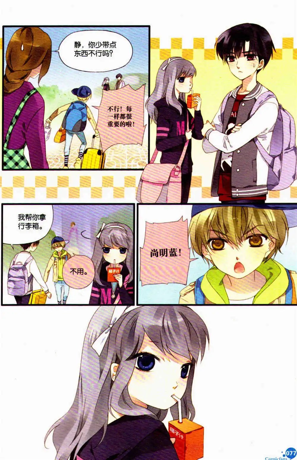 第369期 全本