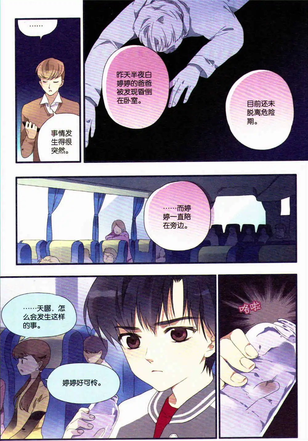 第369期 全本