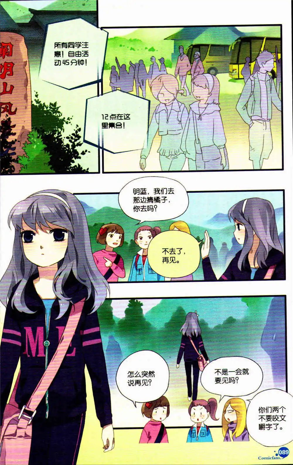 第369期 全本