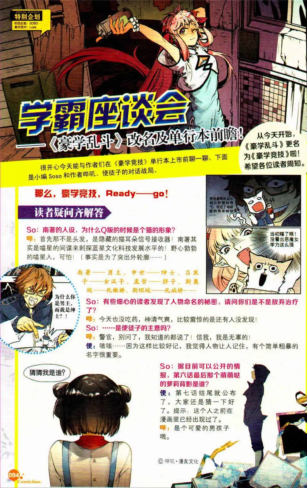 第369期 全本