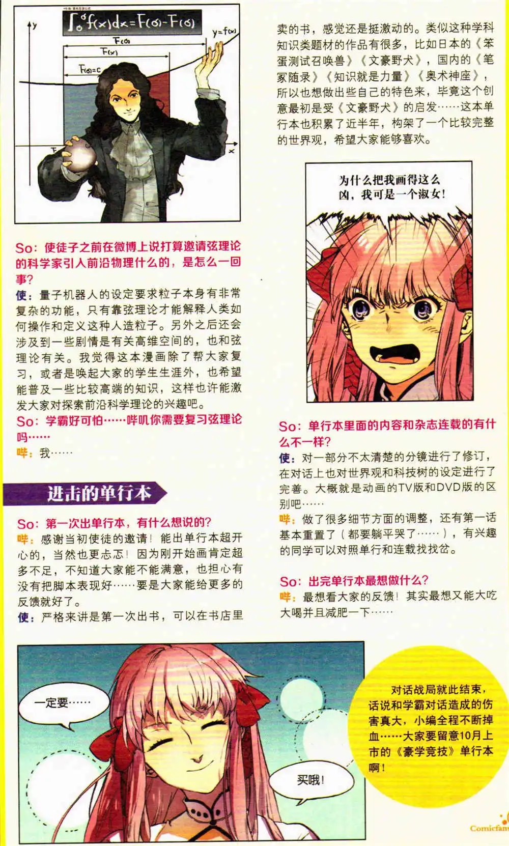 第369期 全本