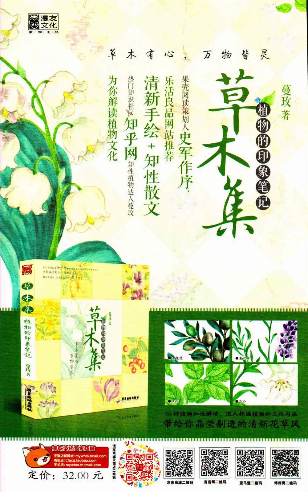 第369期 全本
