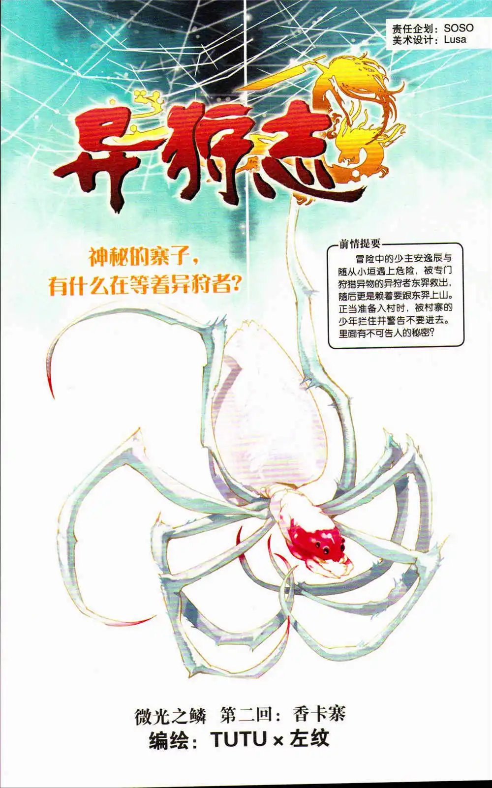 第369期 全本