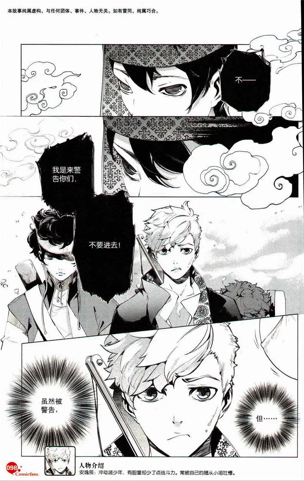 第369期 全本