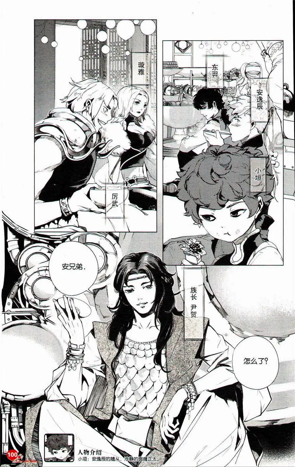 第369期 全本