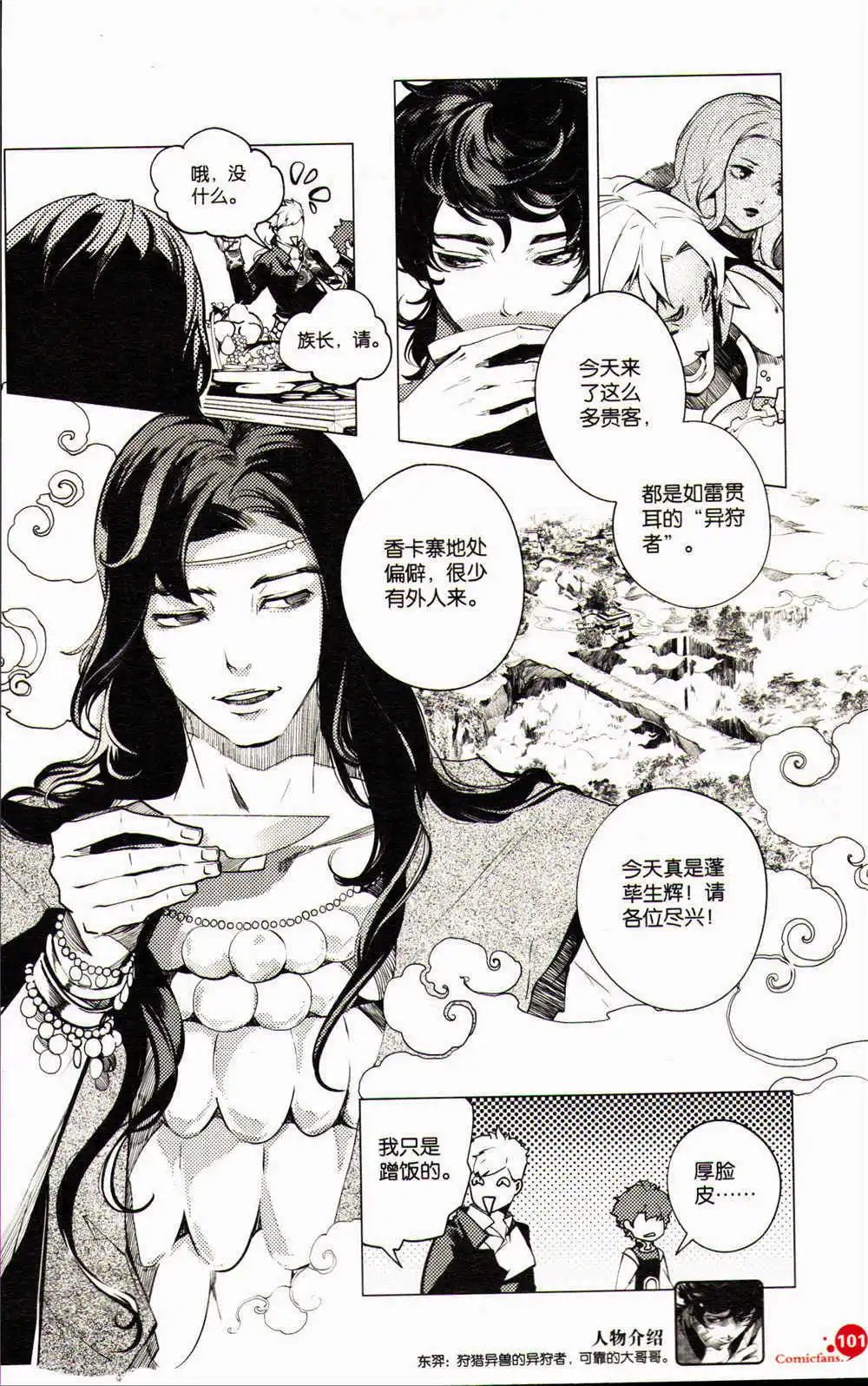第369期 全本