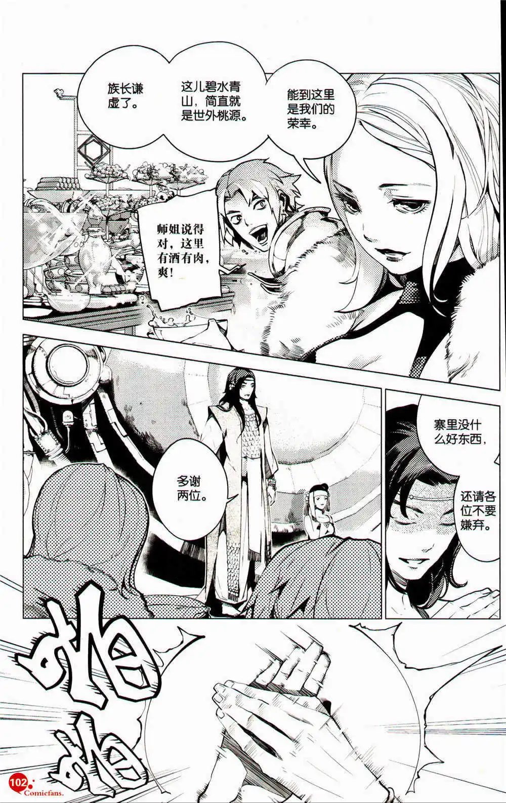 第369期 全本