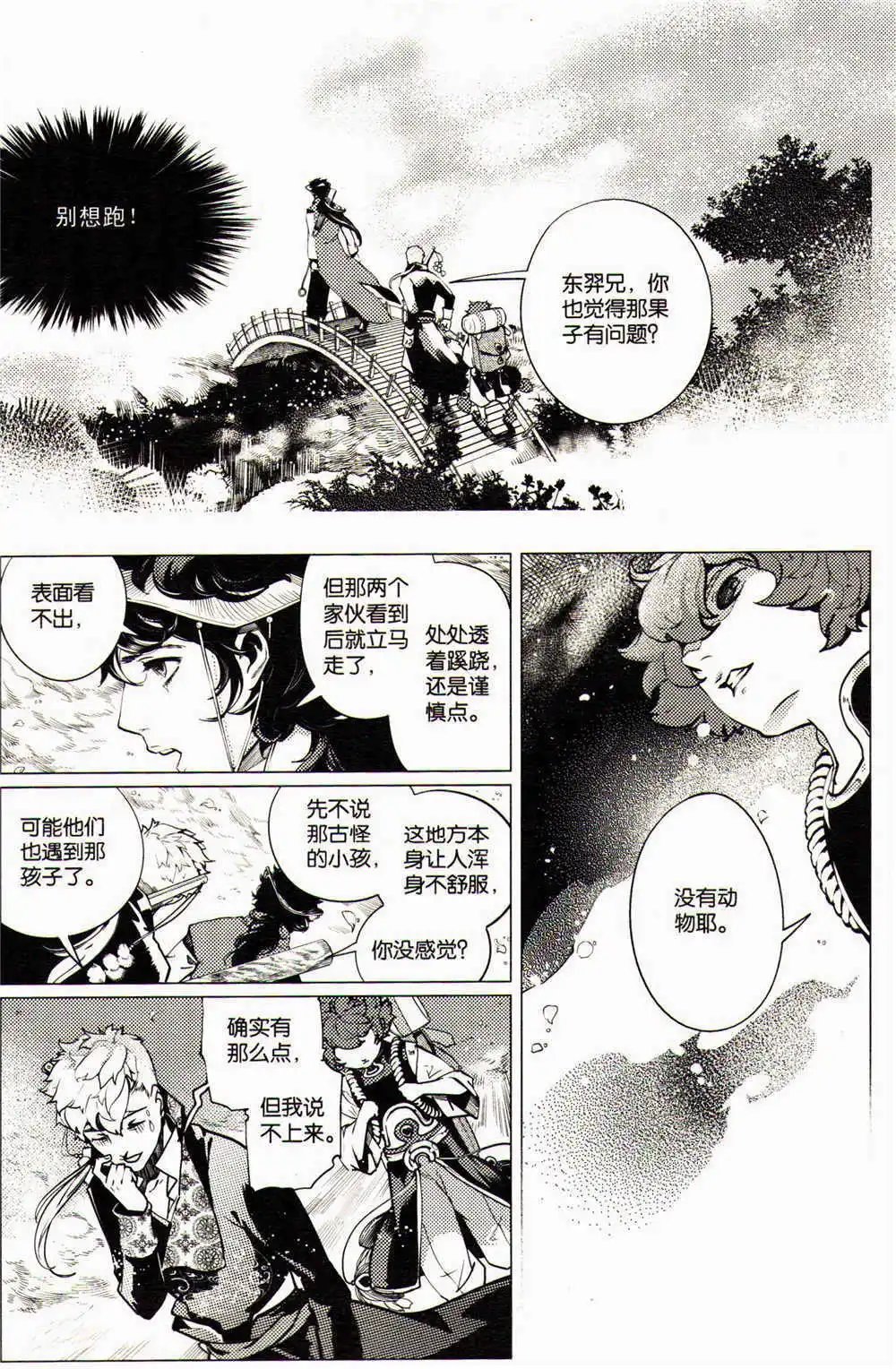 第369期 全本