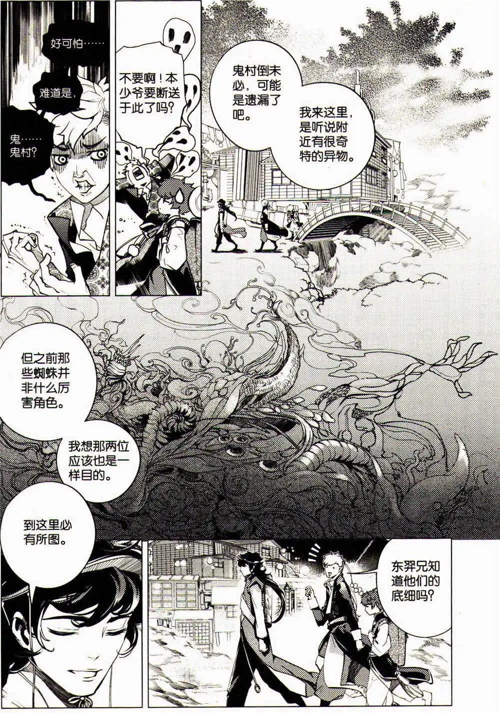 第369期 全本