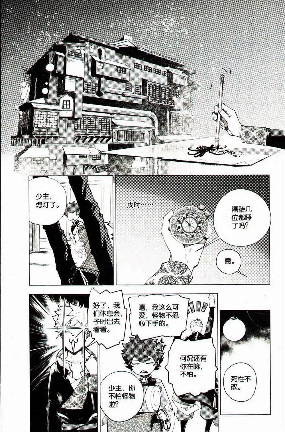 第369期 全本