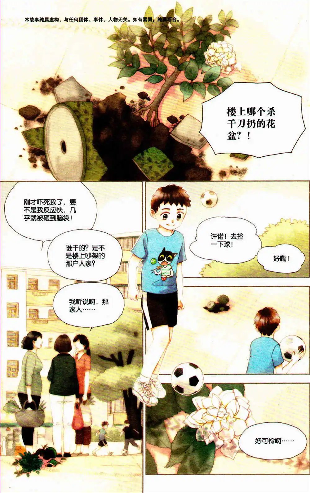 第369期 全本