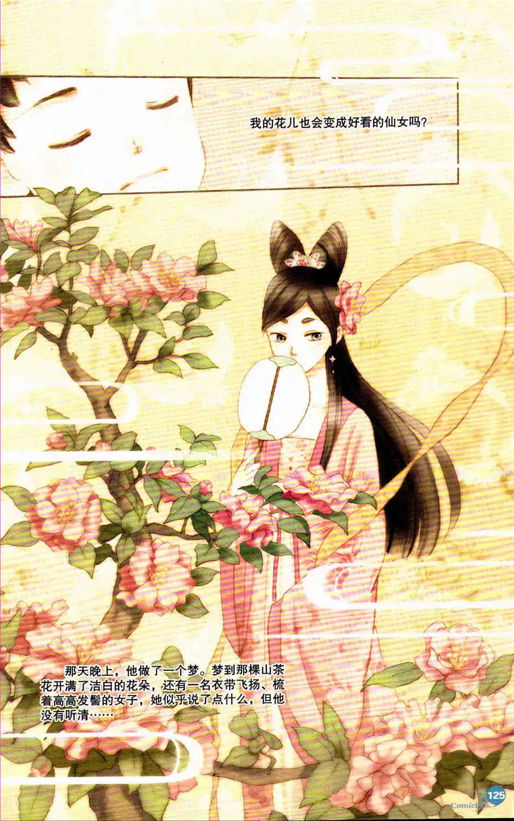第369期 全本
