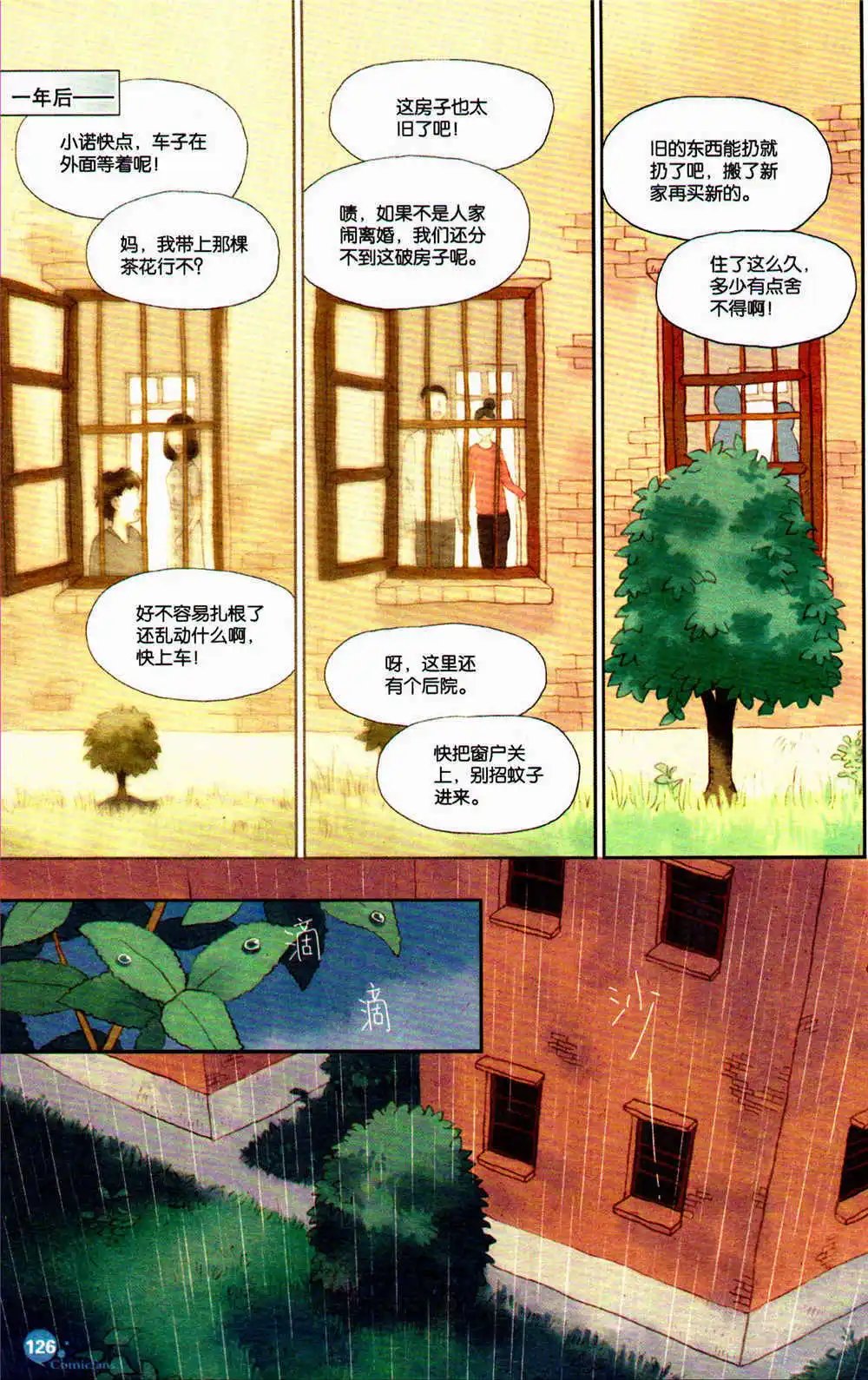 第369期 全本