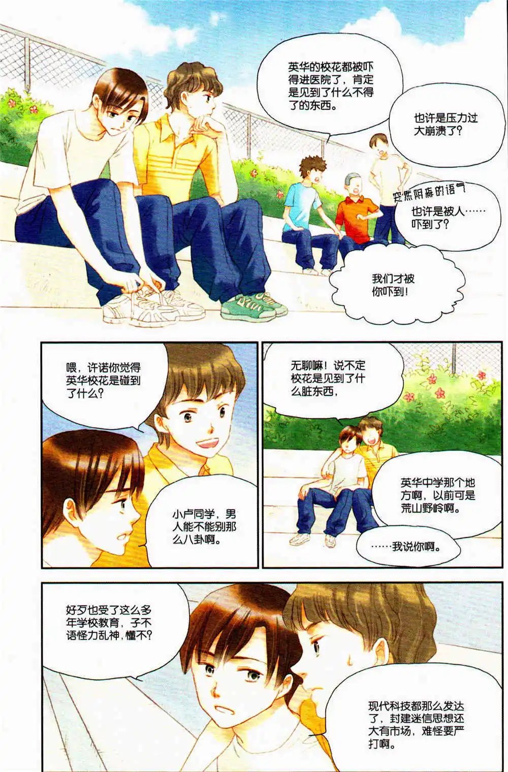 第369期 全本