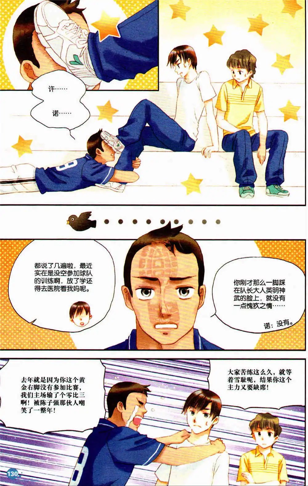 第369期 全本