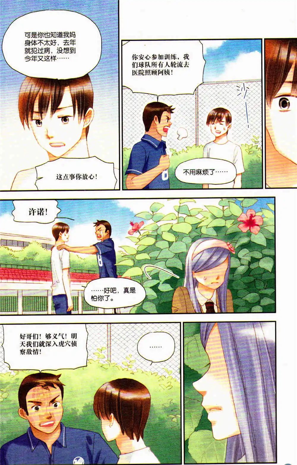 第369期 全本
