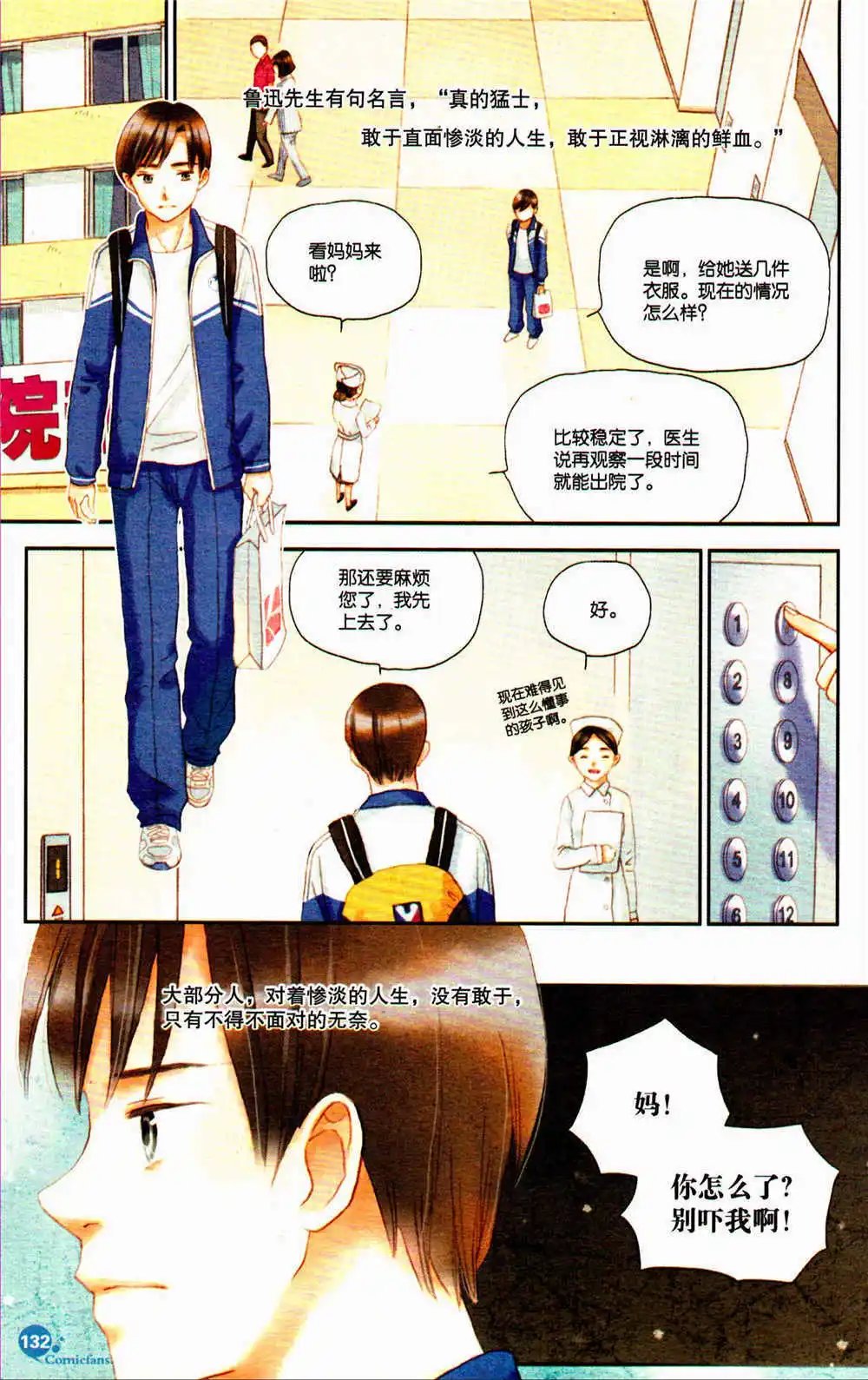 第369期 全本