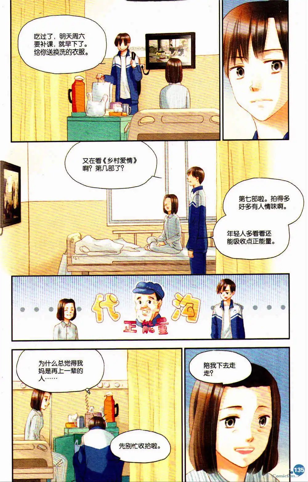 第369期 全本