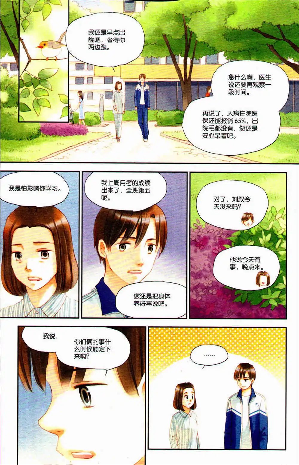 第369期 全本