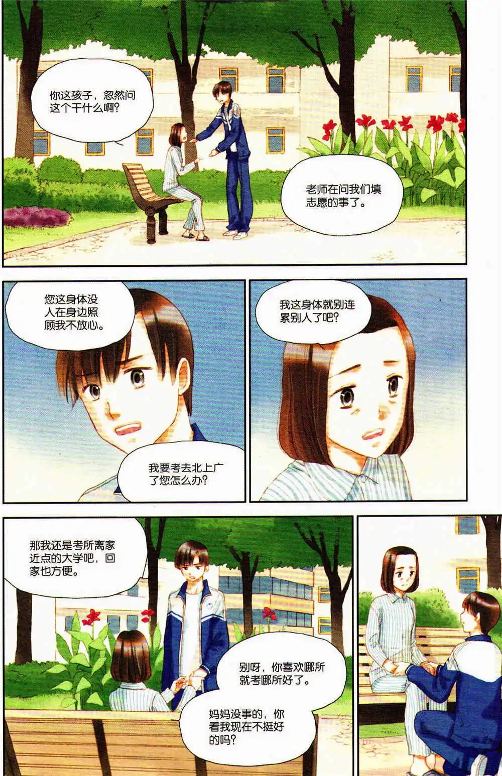 第369期 全本