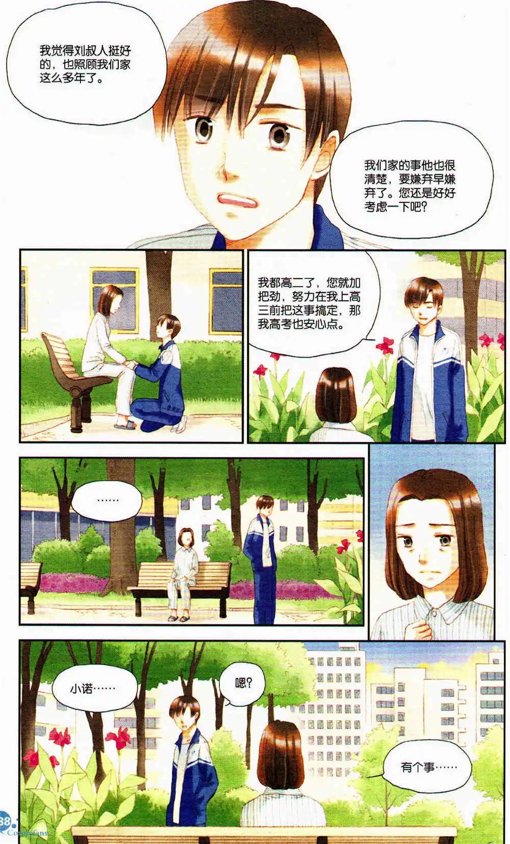 第369期 全本