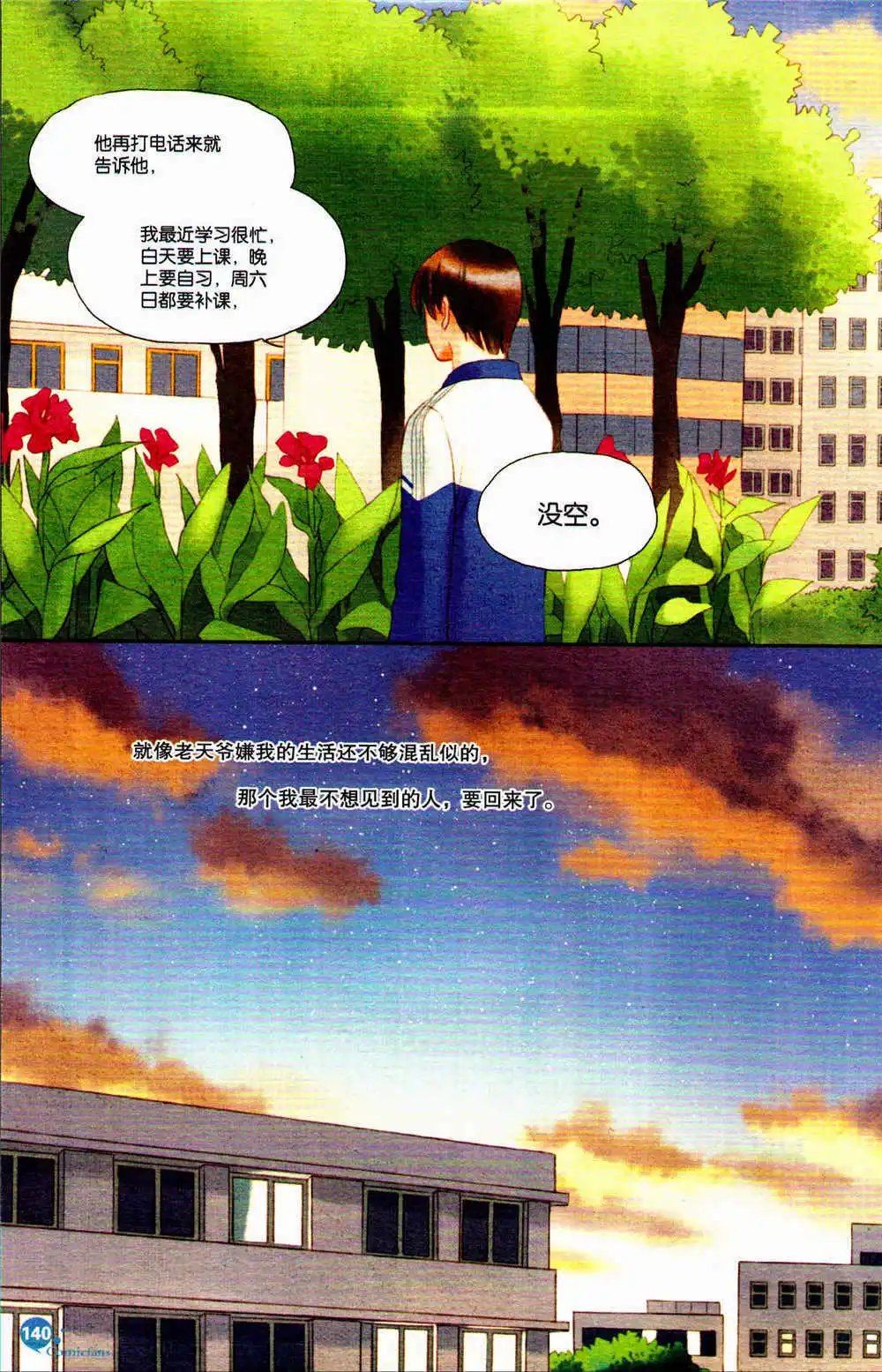 第369期 全本