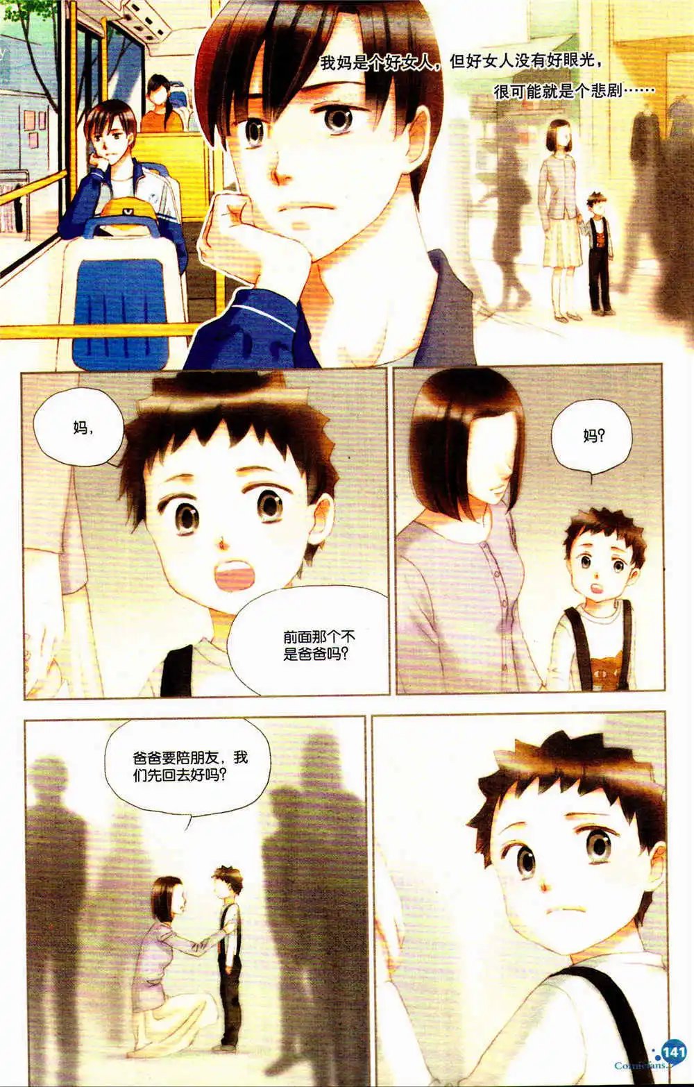 第369期 全本
