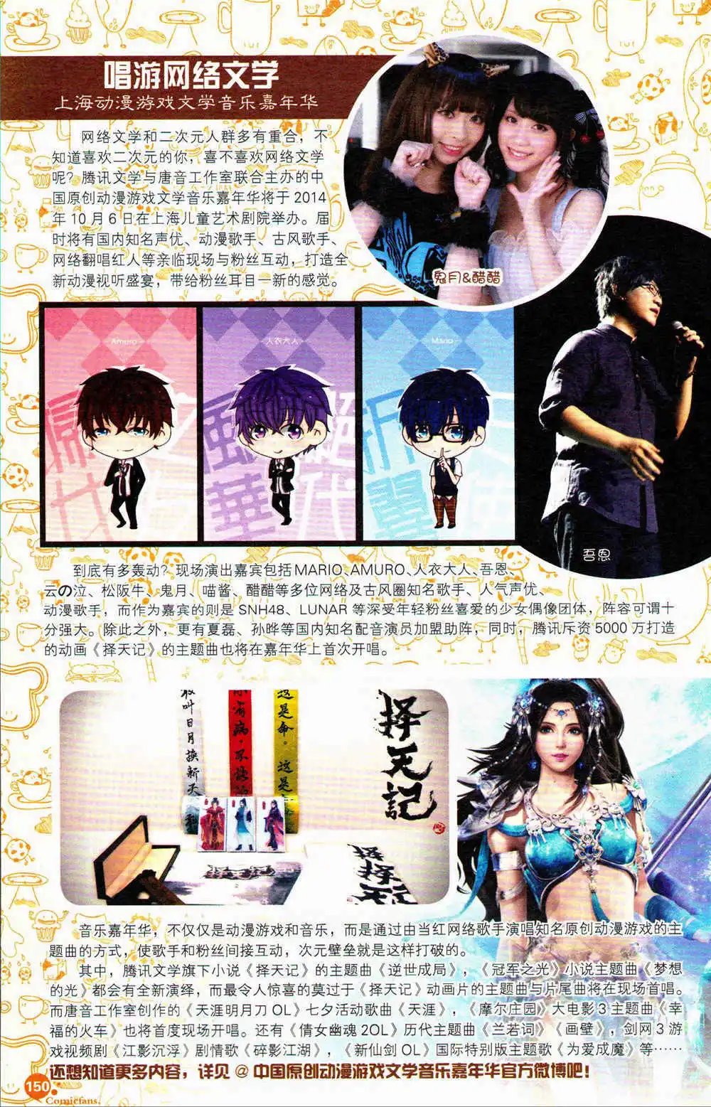 第369期 全本