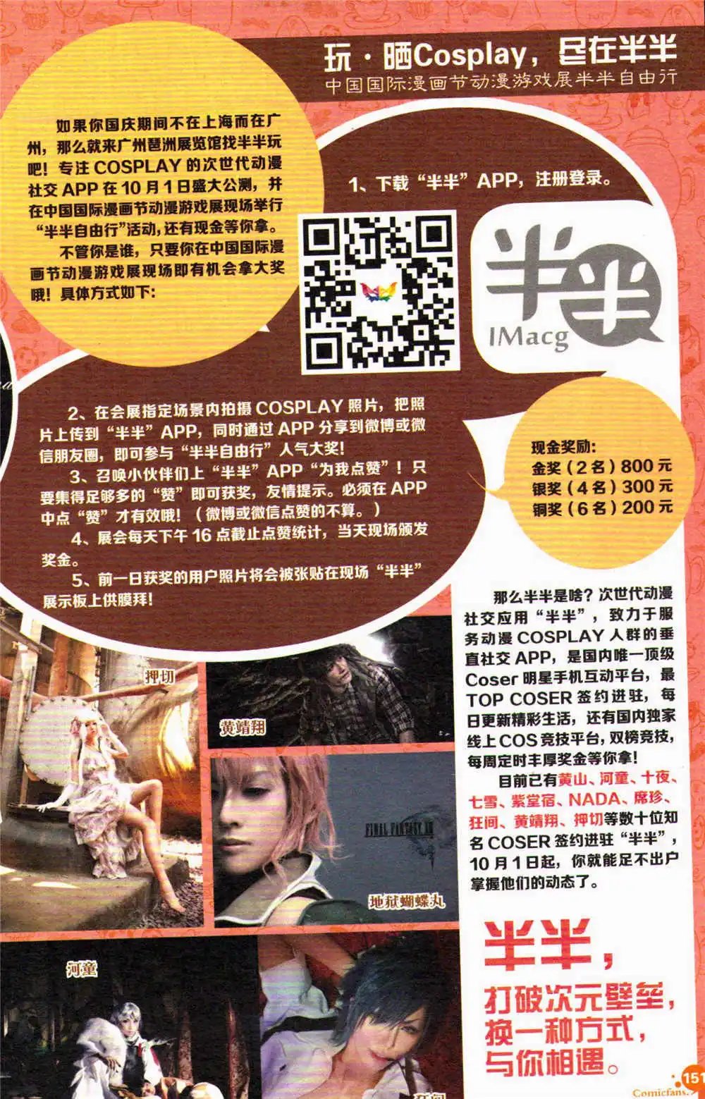 第369期 全本
