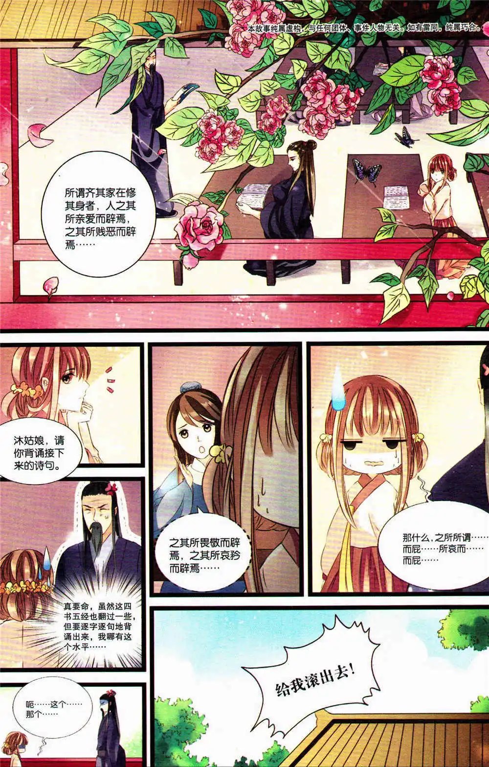第369期 全本