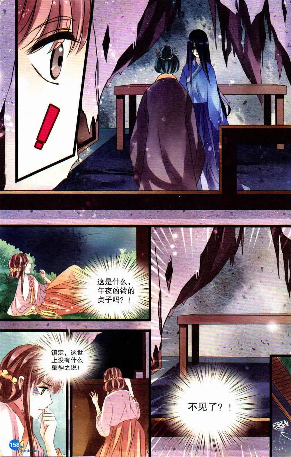 第369期 全本
