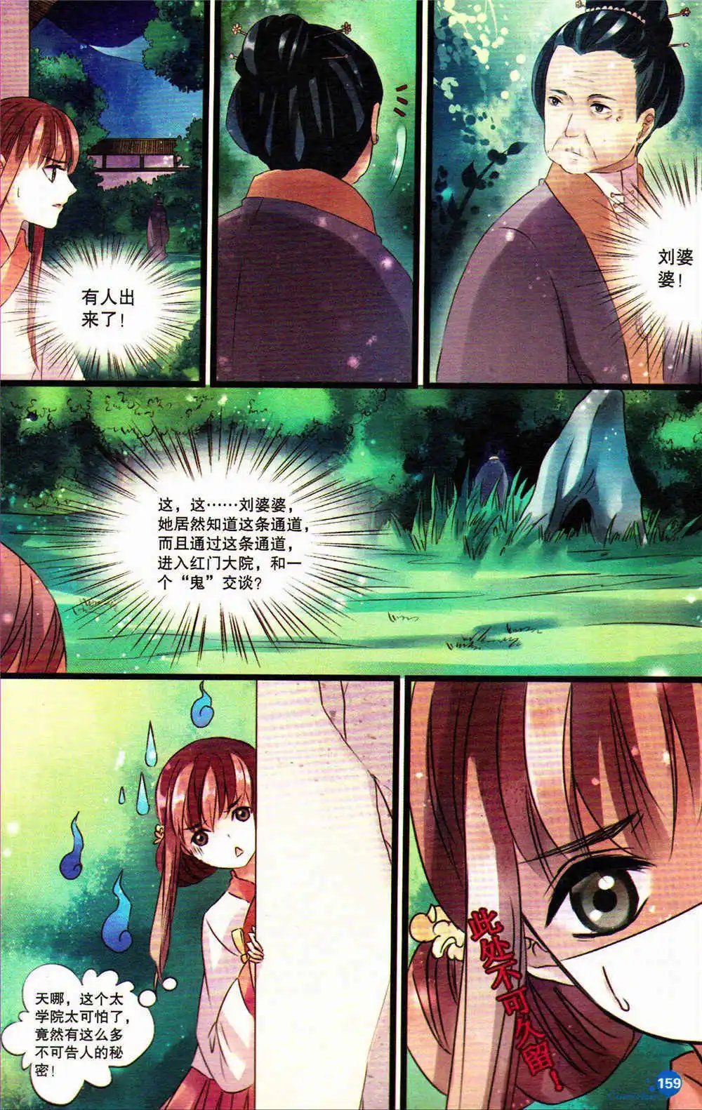 第369期 全本