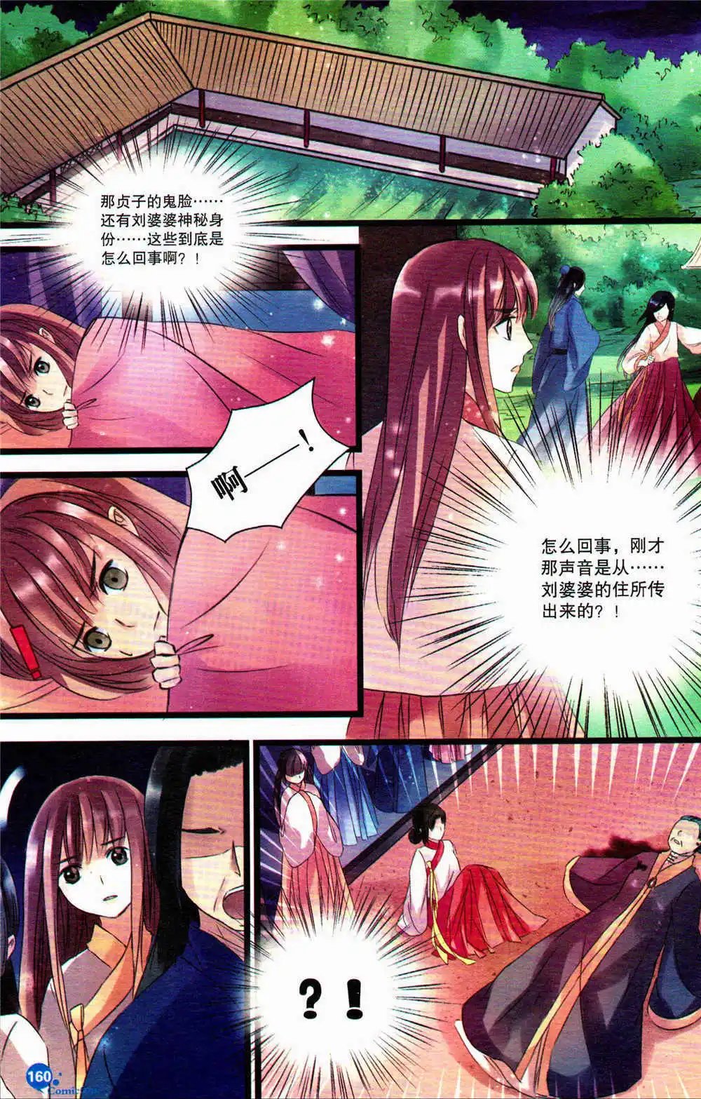 第369期 全本