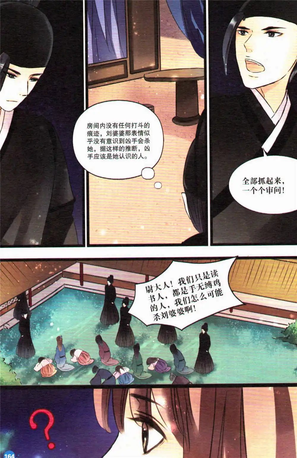 第369期 全本