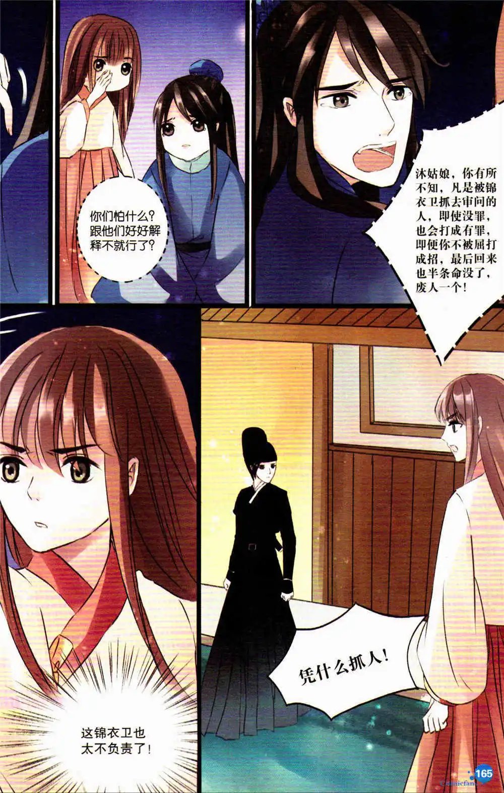 第369期 全本