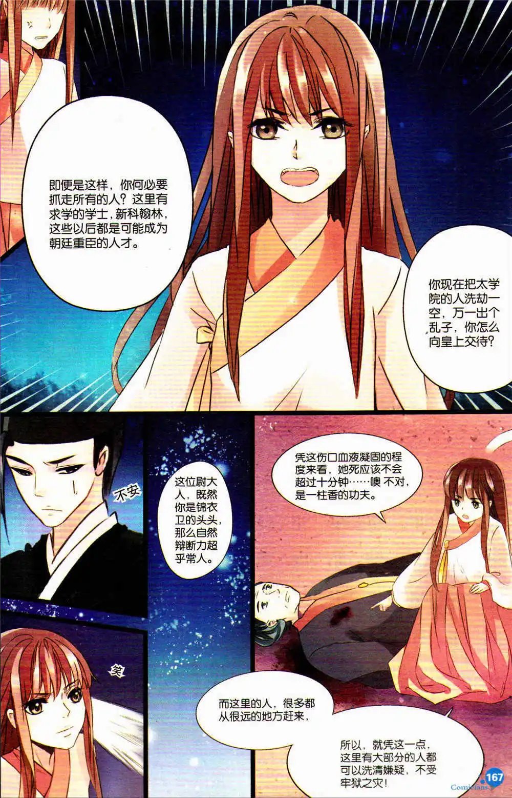 第369期 全本